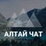 Telegram-группа Алтай Чат Манжерок Чемал Акташ Артыбаш Усть-Кокса