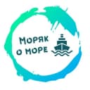 Канал Моряк о море в Telegram