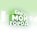 Канал Бийск - мой город в Telegram