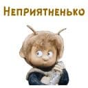 Стикеры Чертёнок № 13 в Telegram
