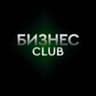Бизнес-клуб • Стартапы • Финансы