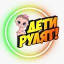Канал "ДЕТИ РУЛЯТ!" Барнаул в Telegram