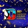 Telegram-канал Подольская Федерация Волейбола