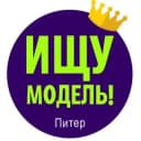 Канал Ищу модель Питер в Telegram