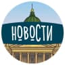 Telegram-канал Питерские Новости | СПБ News