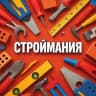 Telegram-канал СтройМания