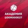 Telegram-канал Дорогое27 Хабаровск