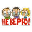 Стикеры Всероссийский в Telegram