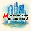 Канал Москва Новости в Telegram