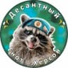 Telegram-канал Енот Херсон🦝