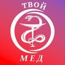 Канал ТВОЙ МЕД | все для студентов медиков | шпоры, методички, стомфак, лечфак, стоматология | dentist в Telegram