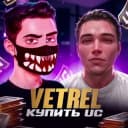 Канал VETREL & GABORIK 🔥 КУПИТЬ UC PUBG MOBILE в Telegram