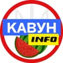 Канал Кавун Херсон 🍉 в Telegram