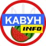 Telegram-канал Кавун Херсон 🍉