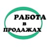Telegram-канал Работа в продажах. Менеджеры. Маркетологи Ассистенты. Операторы
