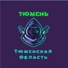 Telegram-канал Телеблог Тюмень, Тобольск ( Тюменская область )
