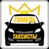 Telegram-группа Таксисты Гомель 🚕 Чат