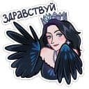 Стикеры Сирин в Telegram