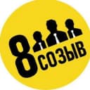 Канал Восьмой созыв в Telegram
