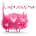 Стикеры Опять про любовь в Telegram