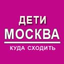Канал Москва для детей | Афиша мероприятий в Telegram