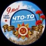 Telegram-канал Что-то на Ставропольском