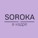 Канал Ирина Сорока | Digital Soul в Telegram