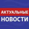 Telegram-канал Самые свежие новости🤫