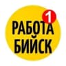 Telegram-канал РАБОТА БИЙСК