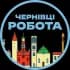 Группа Чернівці Вакансії в Telegram