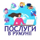 Группа Послуги в Румунії в Telegram