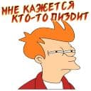 Стикеры Футурама в Telegram