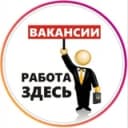 Канал Работа в Адыгее | Вакансии Майкоп в Telegram