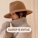 Канал Байер в Китае в Telegram
