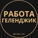 Канал Вакансии в Геленджике в Telegram