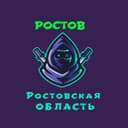 Канал Телеблог Ростов Таганрог ( Ростовская область ) в Telegram