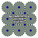 Стикеры 57 pack в Telegram