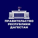 Канал Правительство Дагестана в Telegram