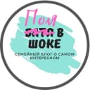 Канал Поля в шоке в Telegram