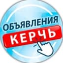Канал Керчь - работа | объявления | барахолка в Telegram