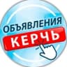 Керчь - работа | объявления | барахолка