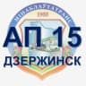 Telegram-канал Автопарк-15 г. Дзержинск