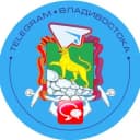 Группа Чат Владивостока в Telegram