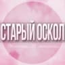 Telegram-группа 🌸Женский чат Старый Оскол