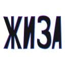 Стикеры ? Жиза в Telegram