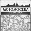Канал МОТОМОСКВА // МОТО РОССИЯ // МотоРоссия в Telegram