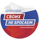 Канал «Своих не бросаем» Липецкая область в Telegram