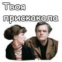 Стикеры Гараж в Telegram