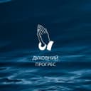 Канал Духовний прогрес в Telegram