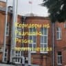 Telegram-канал Коридоры на Радищева. Рязань политическая